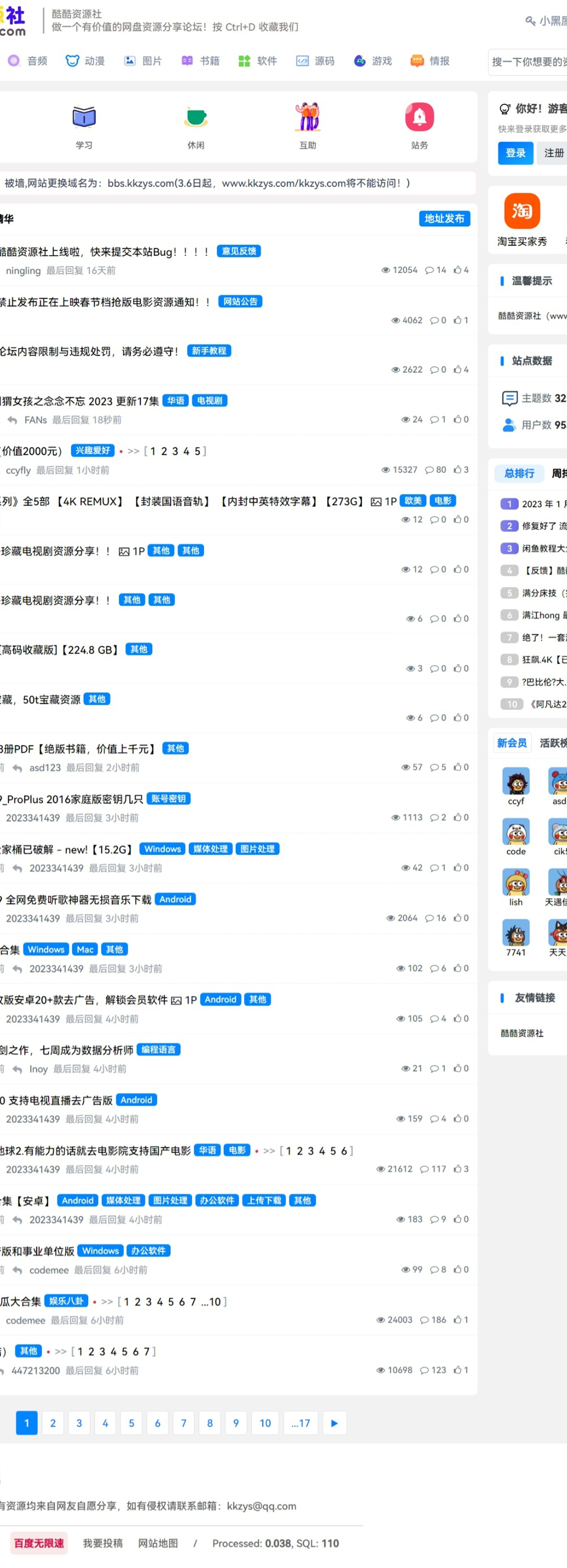 xiuno模板知乎蓝魔改版源码 附多个插件