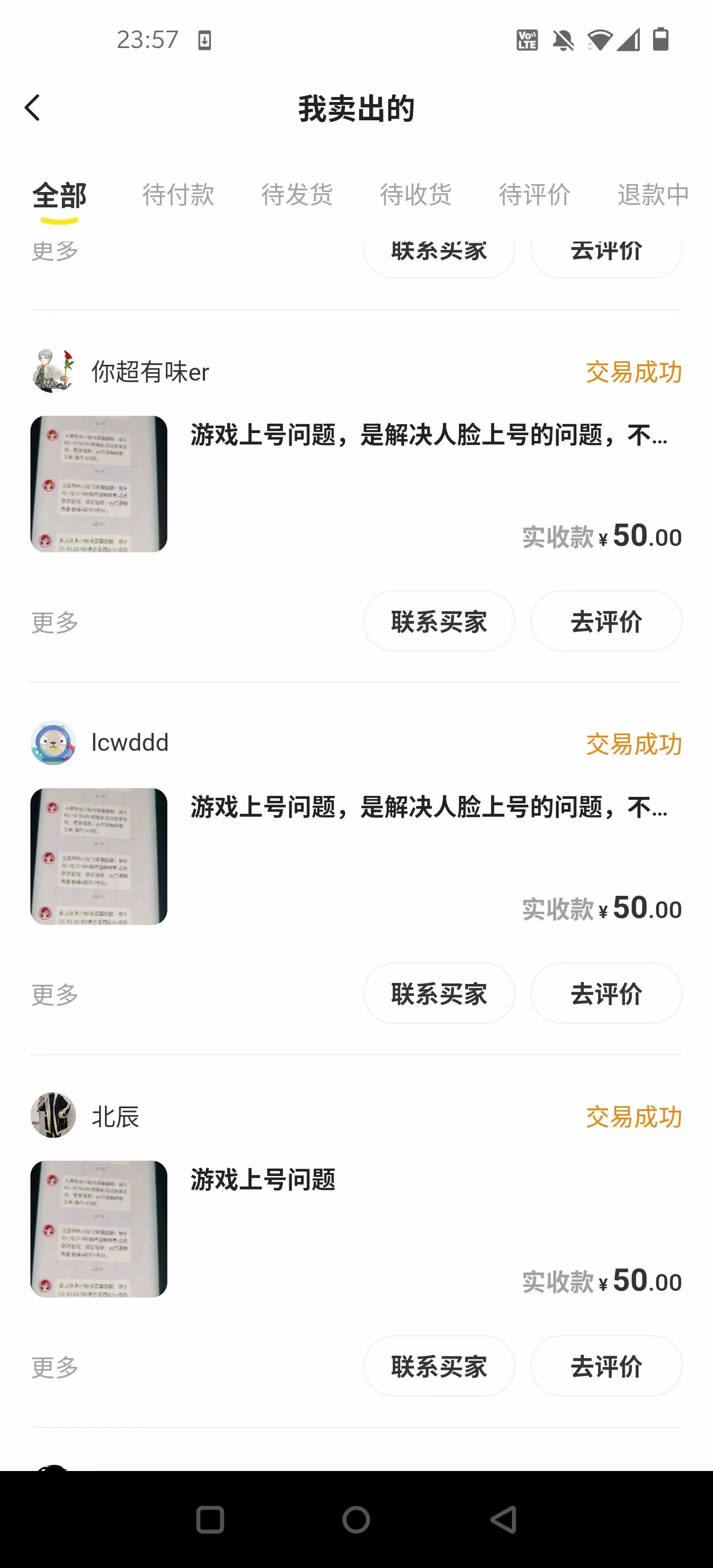 [王者荣耀人脸跳过及战区更改技巧，独家教程售价50，日均热销5-15份]