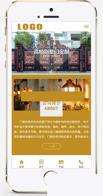 门窗门业网站源码 PbootCMS模板