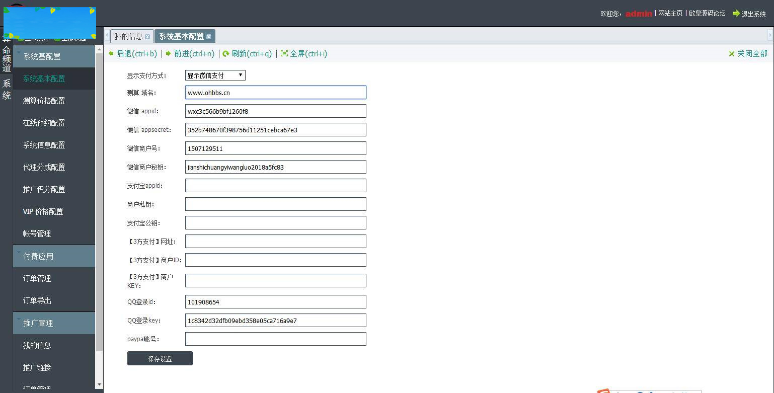 A1060 新版付费测算源码 星座运势 塔罗牌 牛年运程 宝宝起名 月老姻缘 起名算命程序第三版