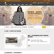 响应式貂绒大衣服装设计生产类网站源码 HTML5自适应品牌服装女装网站织梦模板