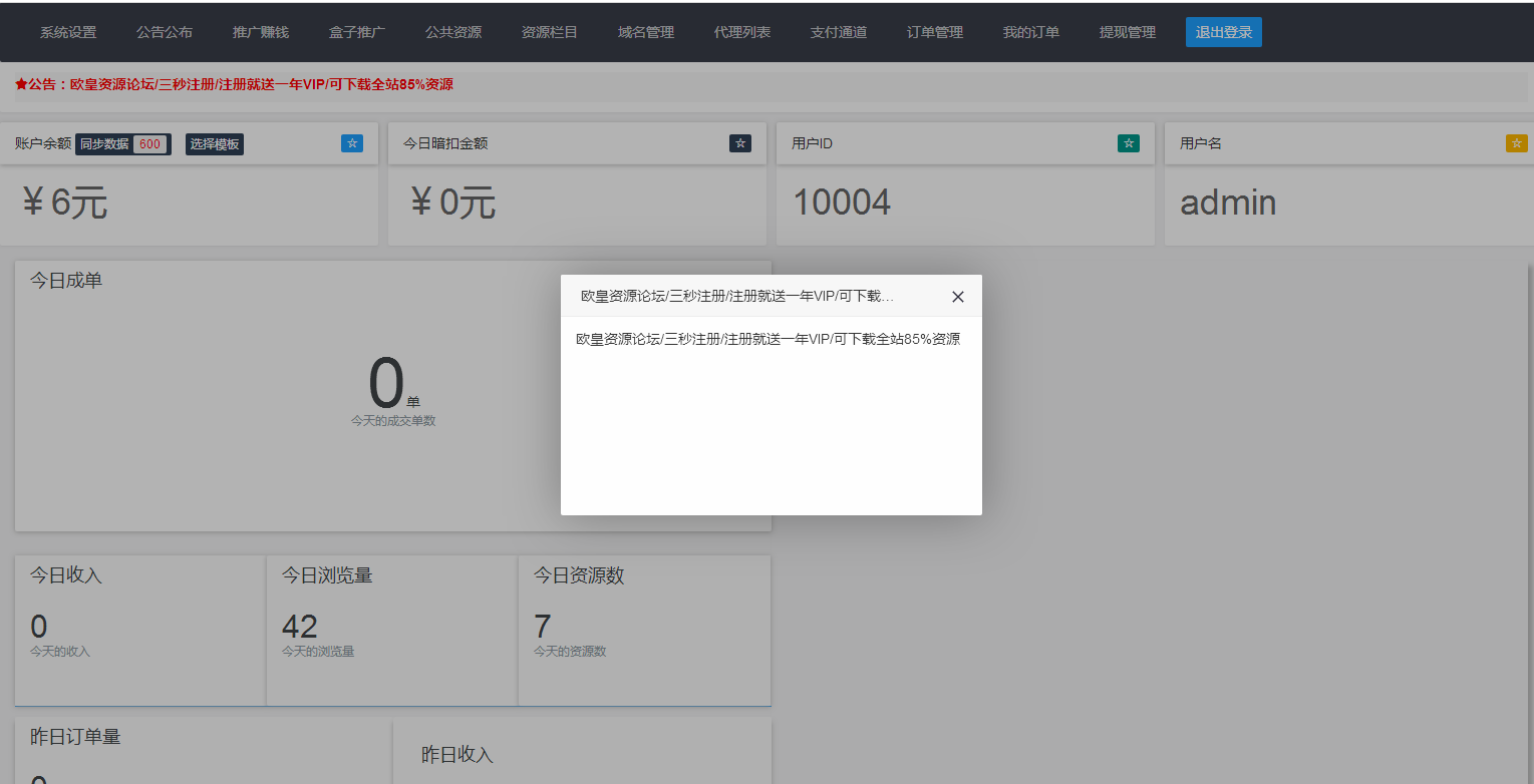 C099 火麒麟打赏系统源码下载,超越冠军,诺诺+多级防封+多支付接口切换+带包天月+多套模板