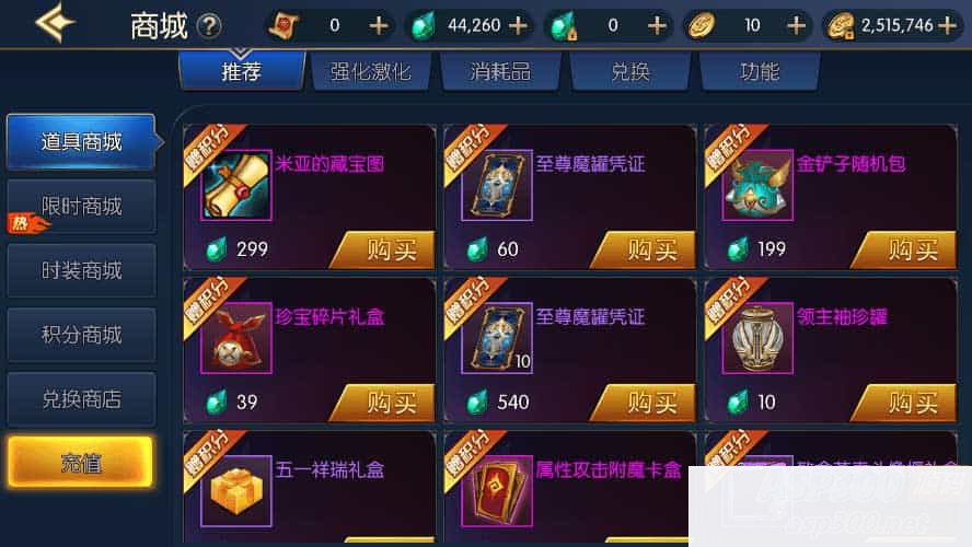 情怀阿拉德_横版闯关手游情怀阿拉德更新版本_VM镜像一键端