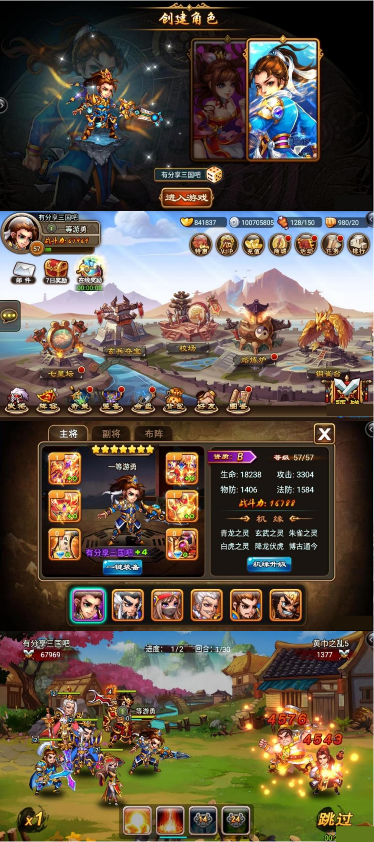 三国吧兄弟OL手游私服架设源码总结版一键即玩服务端+外网教程