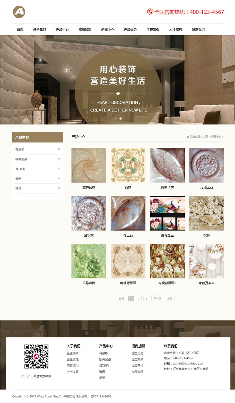 响应式家居瓷砖建材类网站源码 HTML5家装地砖装修网站织梦模板