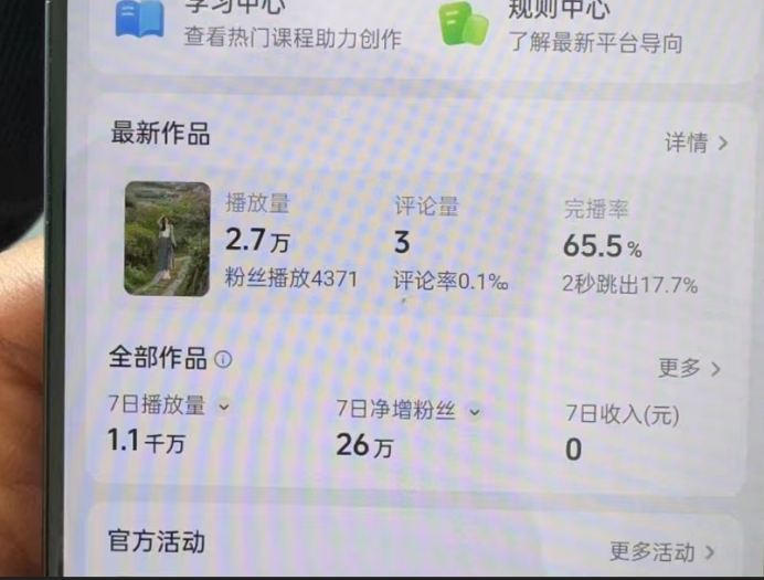 抖音暴力涨粉技术，保底一天1–10万粉。