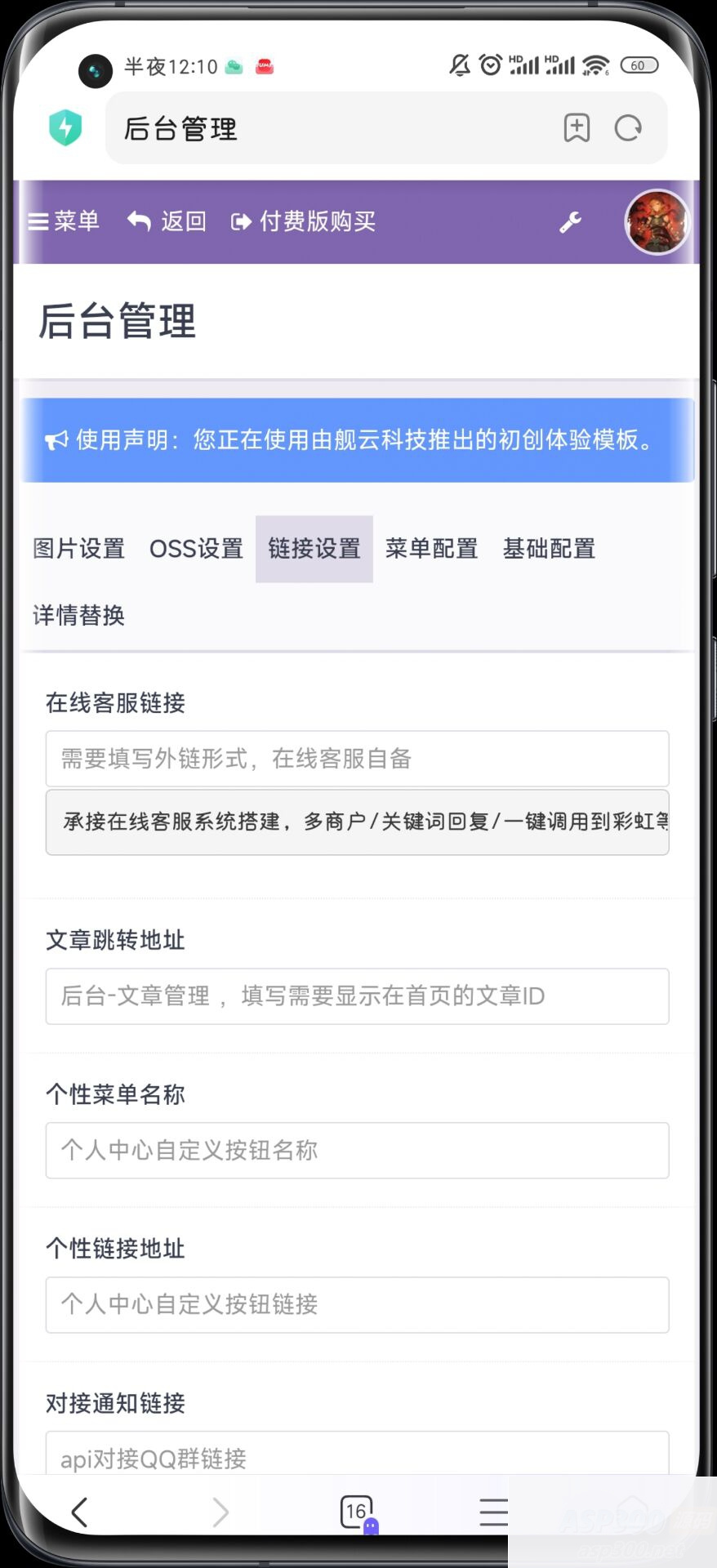 8月最新彩虹知识付费商城源码 V3.4