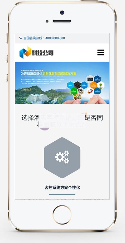 (自适应手机版)响应式科技智能产品类网站织梦模板