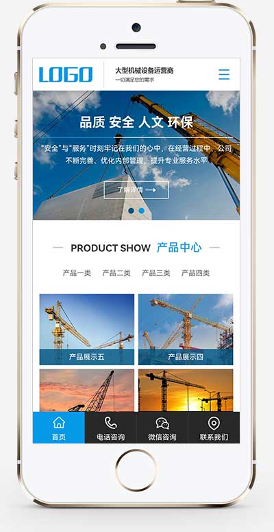 (PC+WAP)大气的吊塔起重器网站源码 建筑机械设备制造租赁企业pbootcms模板