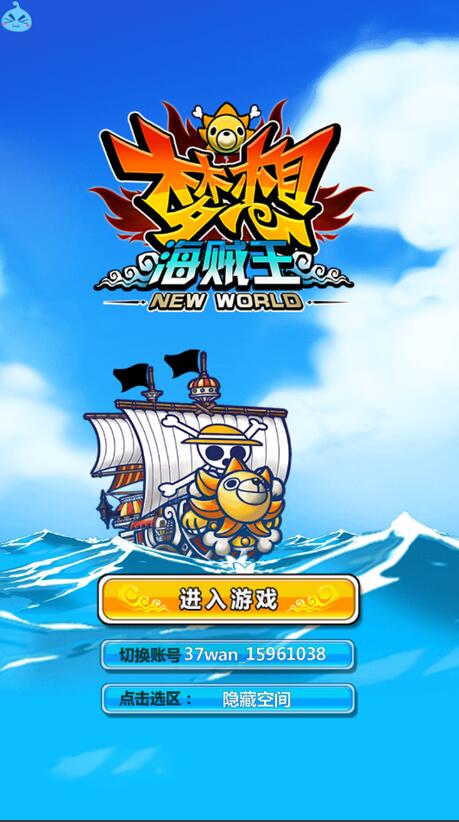 【手游服务端】梦想海贼王 卡牌系列一键端服务端游戏源码+教程