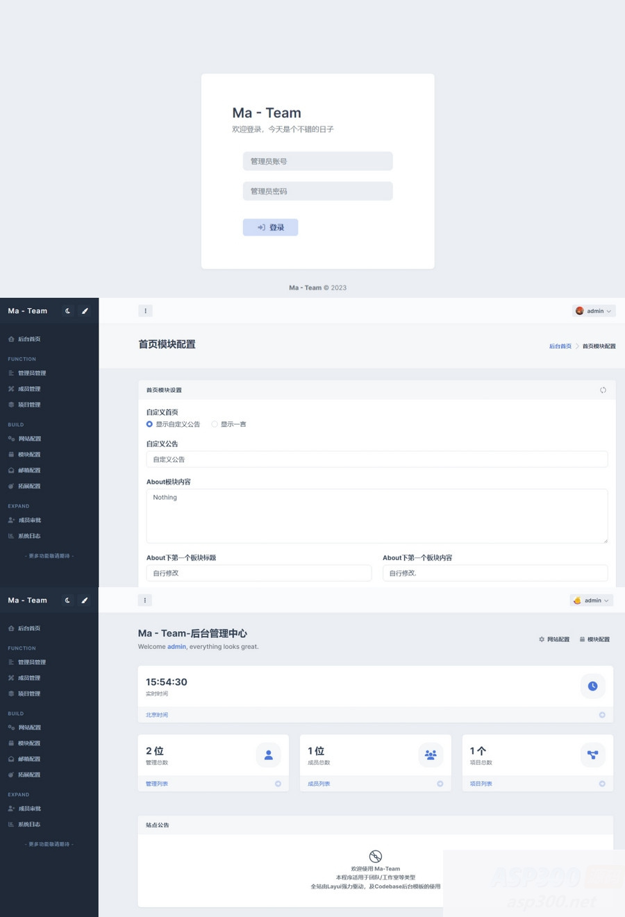 开心版Ma-Team团队管理源码Ver1.0.2源码