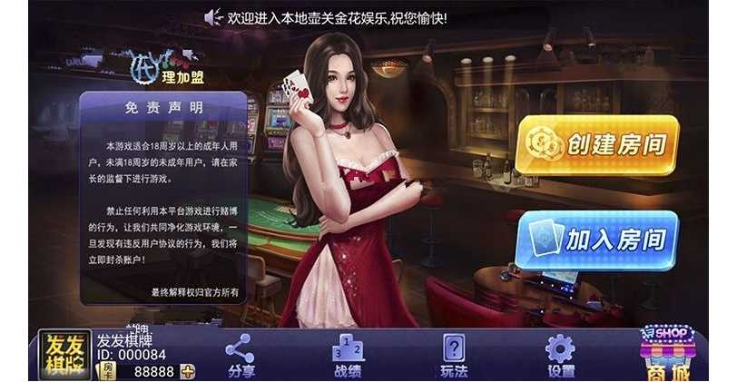 房卡扎金花组件及工具完整全套+透视功能