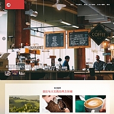 响应式咖啡奶茶原料制作类网站源码 HTML西餐点心茶饮类网站织梦模板