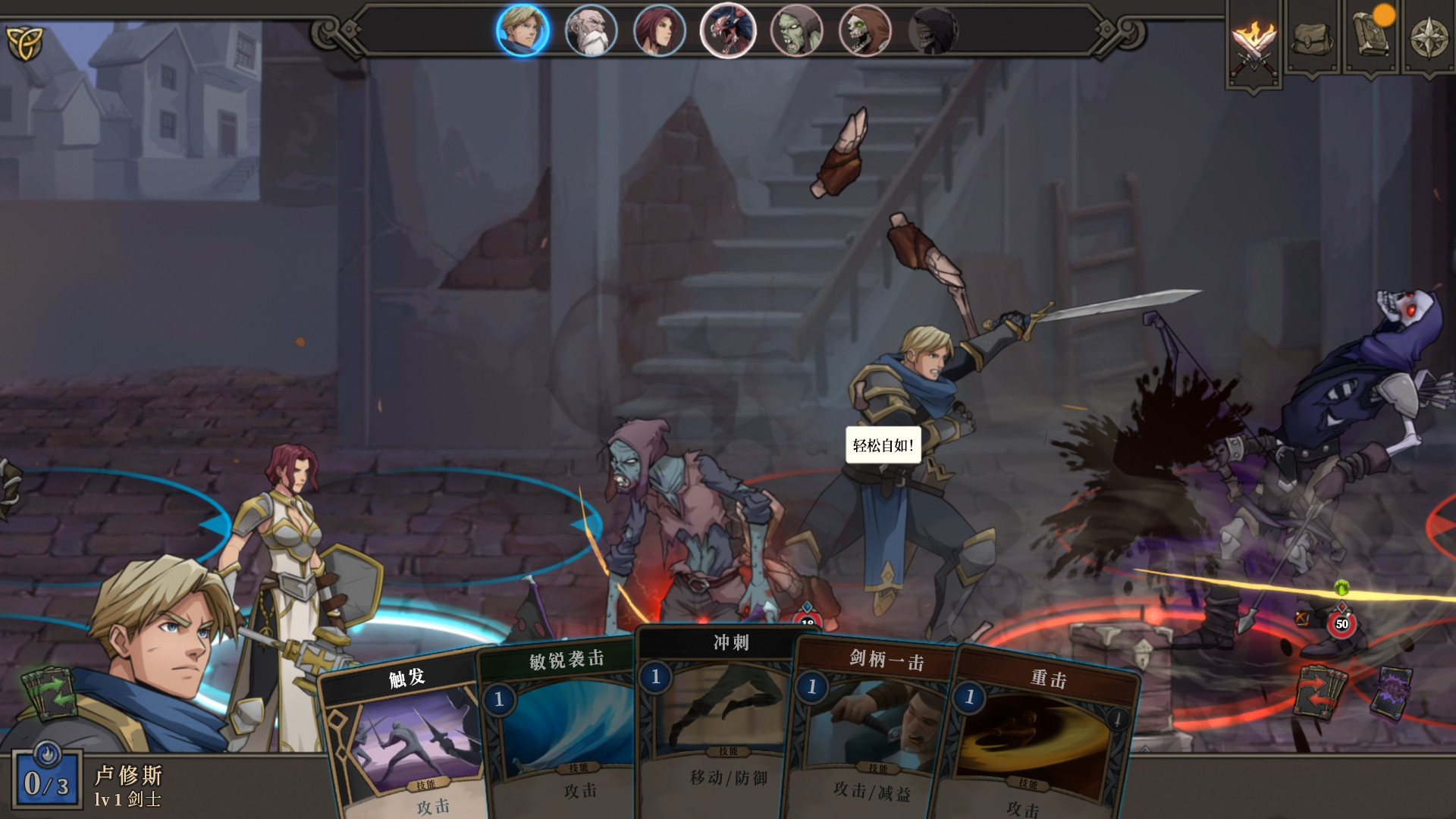 高殿战记/Gordian Quest