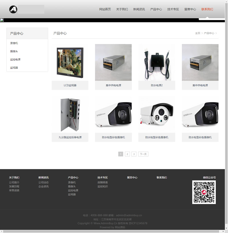 响应式监控类电子科技设备网站源码 HTML5智能电子视频监控网站织梦模板