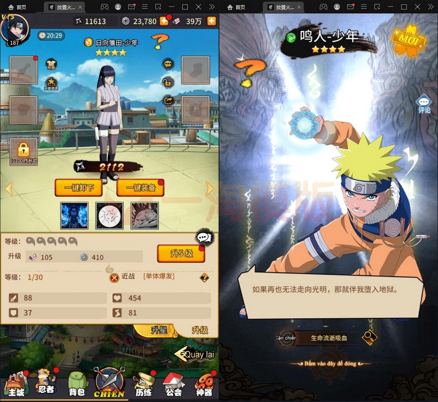 1月整理 冒险卡牌手游【放置火影】Linux手工服务端+GM后台+安卓