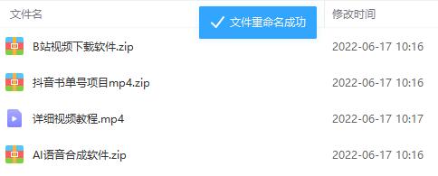 最新抖音+视频号书单号项目：一条视频赚8300详细教程+AI语音合成软件