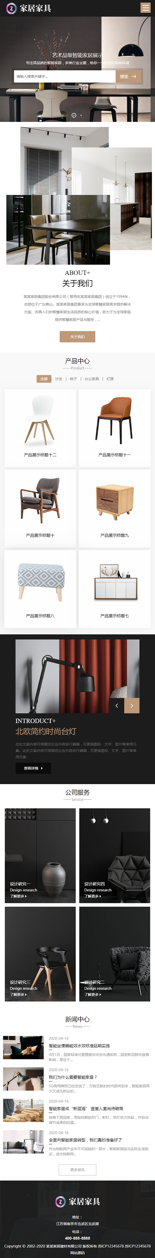 HTML5办公家居家装类网站织梦模板/自适应手机端/响应式家居建材家具类网站源码 HTML5办公家居家装类网站织梦模板/自适应手机端/响应式家居建材家具类网站源码