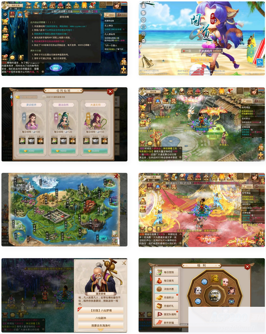 问道之天眼_典藏角色扮演类经典回合手游微变版_win服务端源码