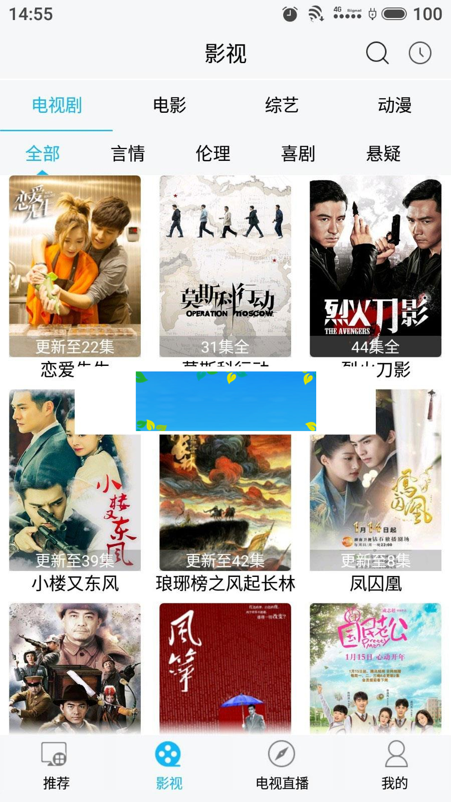 电影影视E4A源码 带电视直播功能_源码下载