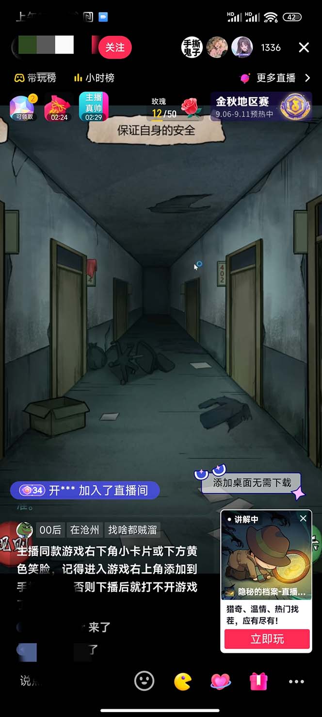 抖音爆火的悬疑解谜小游戏规则怪谈无人直播玩法教程+游戏+工具软件