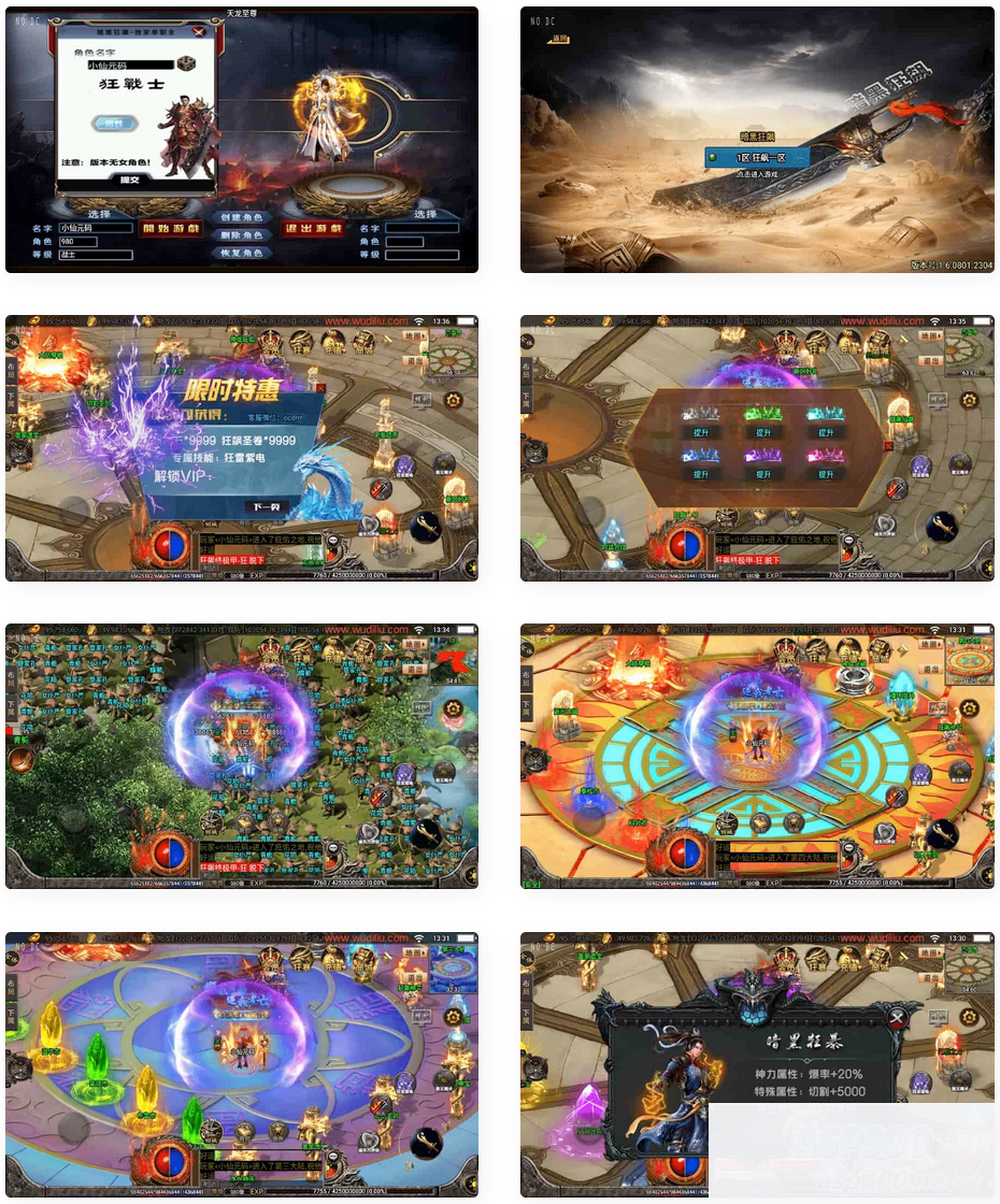 战神引擎_暗黑_狂飙全新独家微变单职业版本传奇手游_通用视频教程_GM物品充值后台_安卓IOS苹果双端