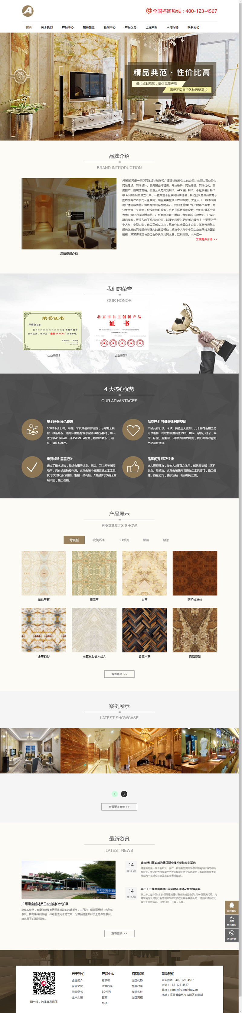 响应式家居瓷砖建材类网站源码 HTML5家装地砖装修网站织梦模板