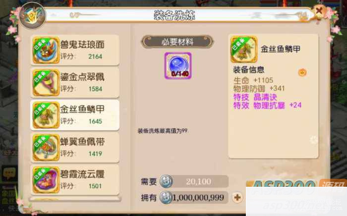 [手游] 价值2K的MT3换皮梦幻【醉逍遥】安卓苹果双端+GM后台+全套源码