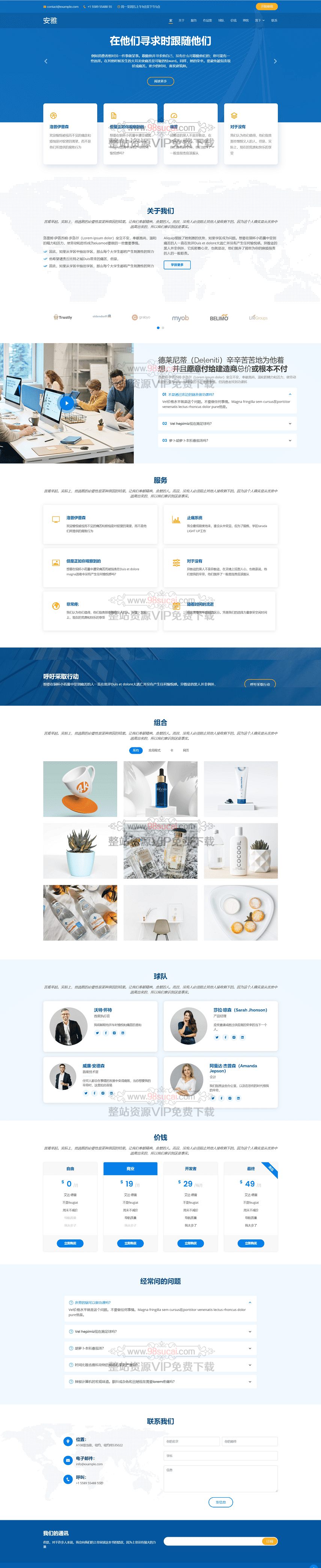 Bootstrap模板：企业业务投资多功能网站Anyar模板纯HTML模板