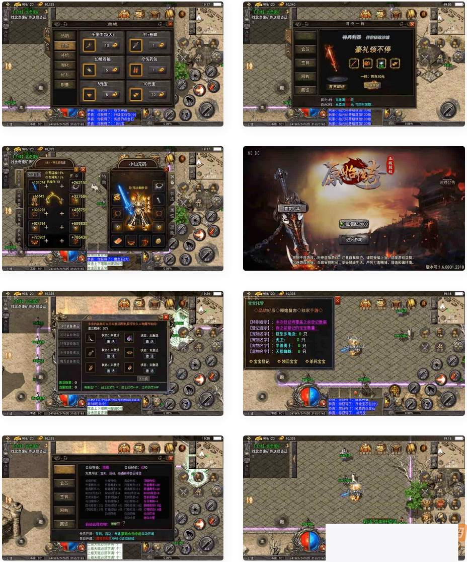 天花板1.76原始复旧免受权版战神引擎，通用视频教程，撑持GM物品充值靠山，适配安卓跟iOS双端