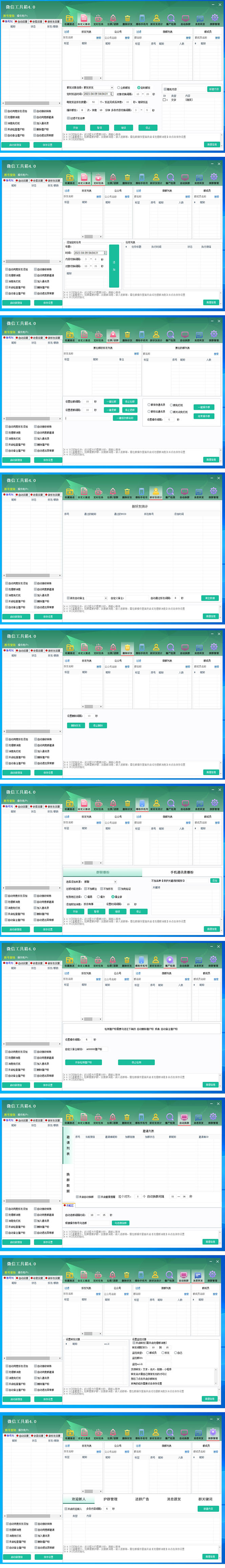 [微信引流工具箱脚本：全功能集成，智能引流与群管一体化解决方案]