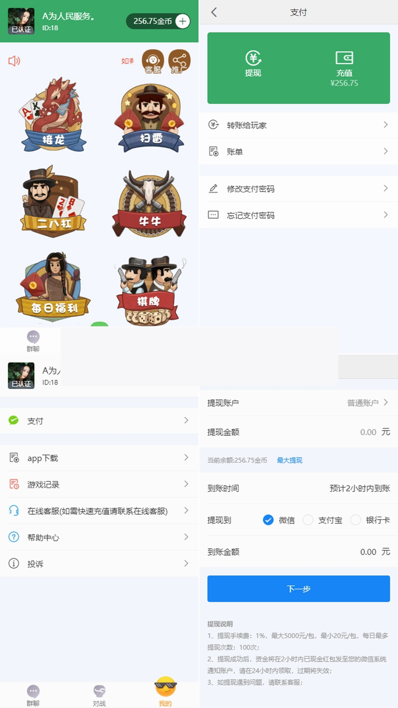 红包直通车2.0完整源码已解密 二开可直接登录+微信登录插图 红包直通车2.0完整源码已解密 二开可直接登录+微信登录插图
