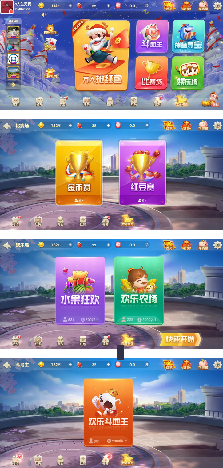 H5贝壳娱乐-未测试,玩法比较多,UI也特别好看!没图因为不会搭建!