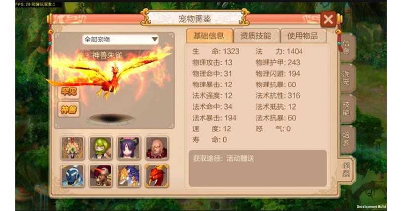 回合制手游[天书奇谈]手工架设外网服务端+架设流程+外网IP修改