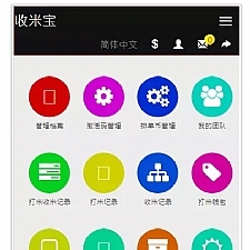 最新收米宝系统源码 功能抢单+短息+排单+激活+援助+拆分 带安装说明