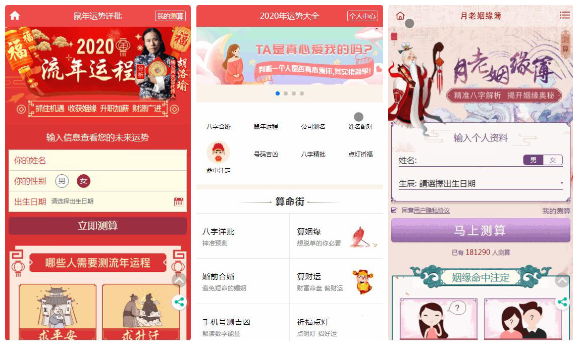 1621106851-c51ce410c124a10 【高质量】鼠年开运网源码_风水起名+八字算命+算财运+算姻缘+易经周易+占卜开运_源码