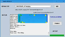 小程序源码提取工具 完美解包,最新脚本,一键提取小程序源代码工具