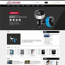 汽车配件润滑油产品展示网站源码 汽配汽车润滑油企业织梦模板