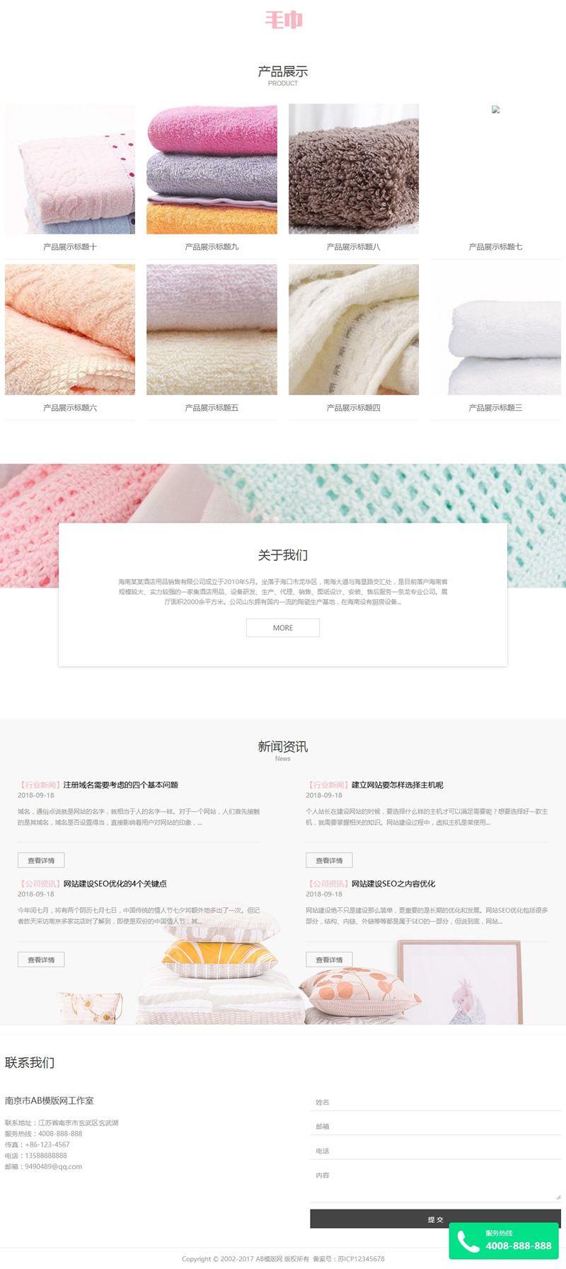 (自适应手机版)响应式床上生活家居用品类网站源码 HTML5家居床上生活用品织梦模板 (自适应手机版)响应式床上生活家居用品类网站源码 HTML5家居床上生活用品织梦模板