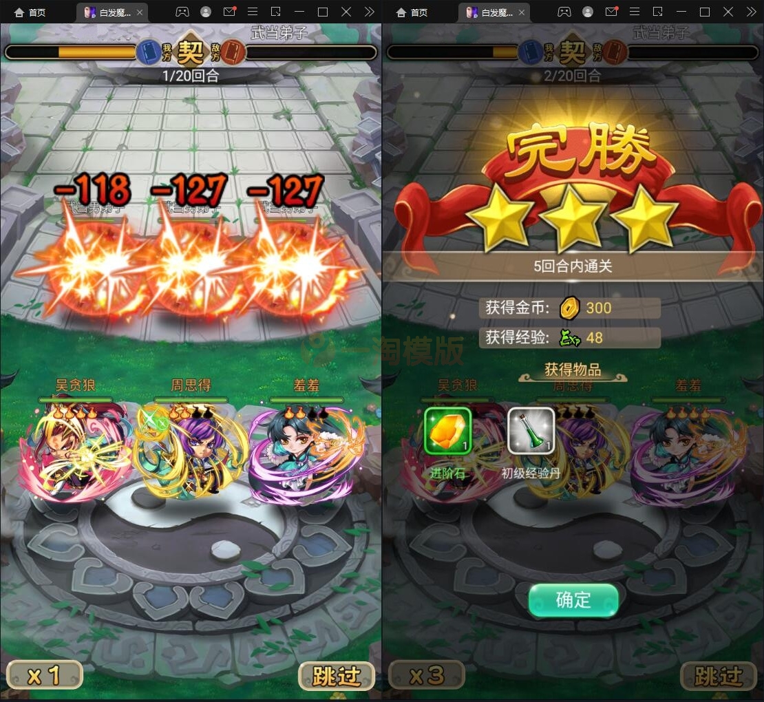 整理 典藏武侠卡牌手游【白发魔女传奇】Win一键即玩服务端+后台