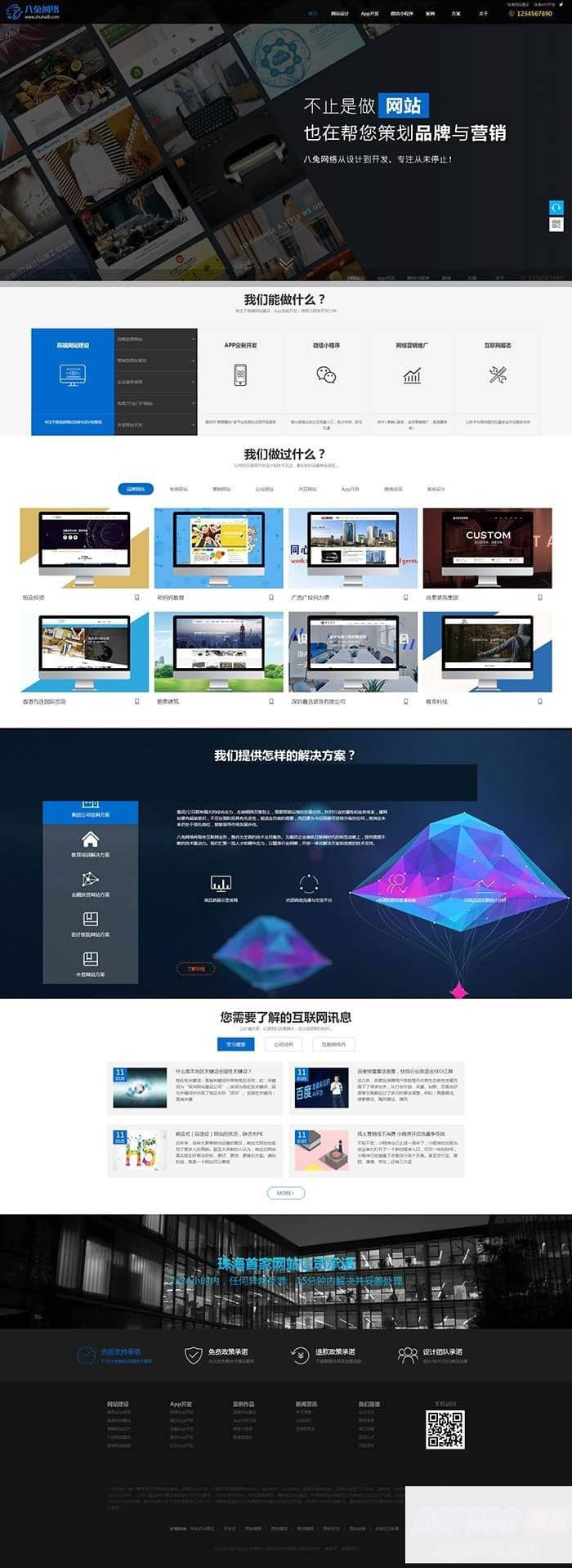 深色网站搭建设计建站网络公司官网网站源码 【帝国cms模板】