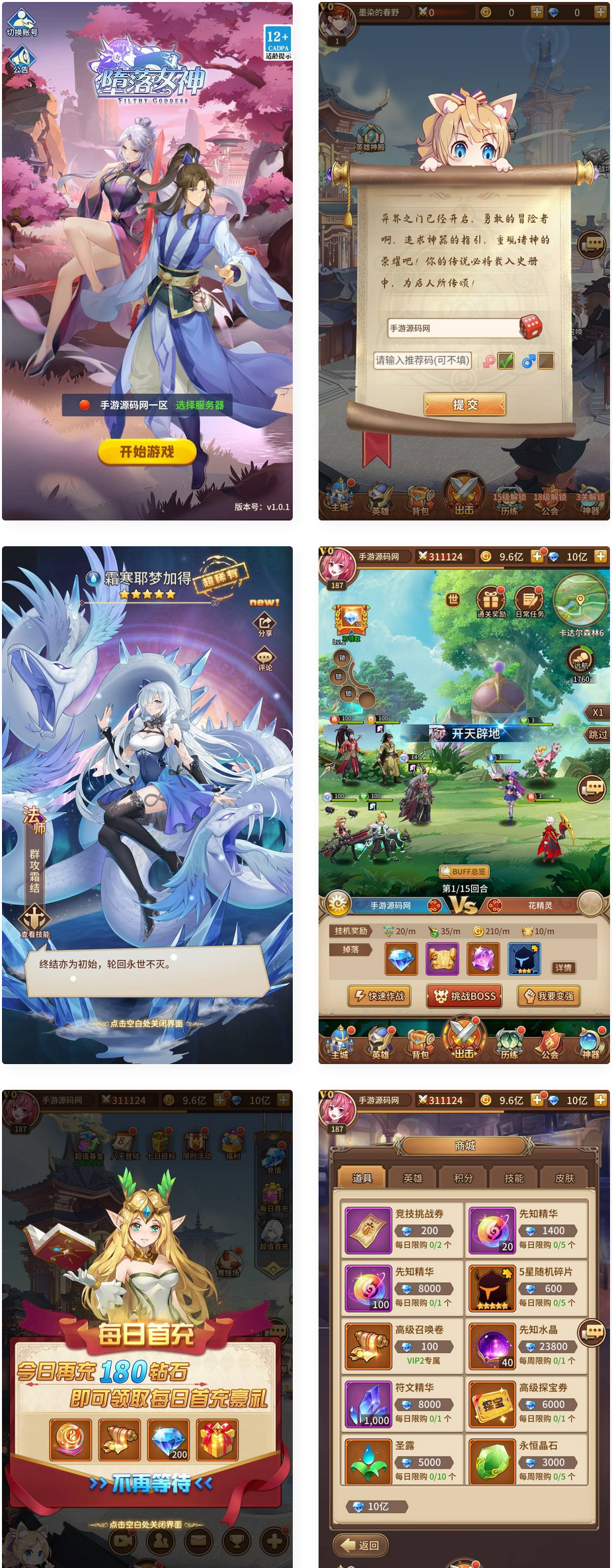 最新内购版SS之光之堕落女神纯小白SP元魔狼修复版_二次元卡通卡牌回合手游_Linux服务端源码