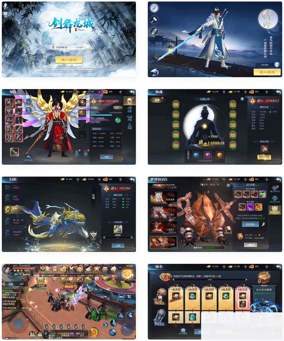 剑舞龙城_唯美仙侠剑舞龙城VM镜像一键端_Linux学习手工端