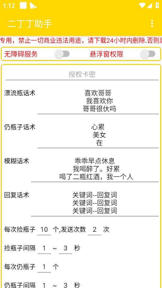 **伪原创标题**： 最新探遇交友漂流瓶项目揭秘：低成本投入，高回报收益