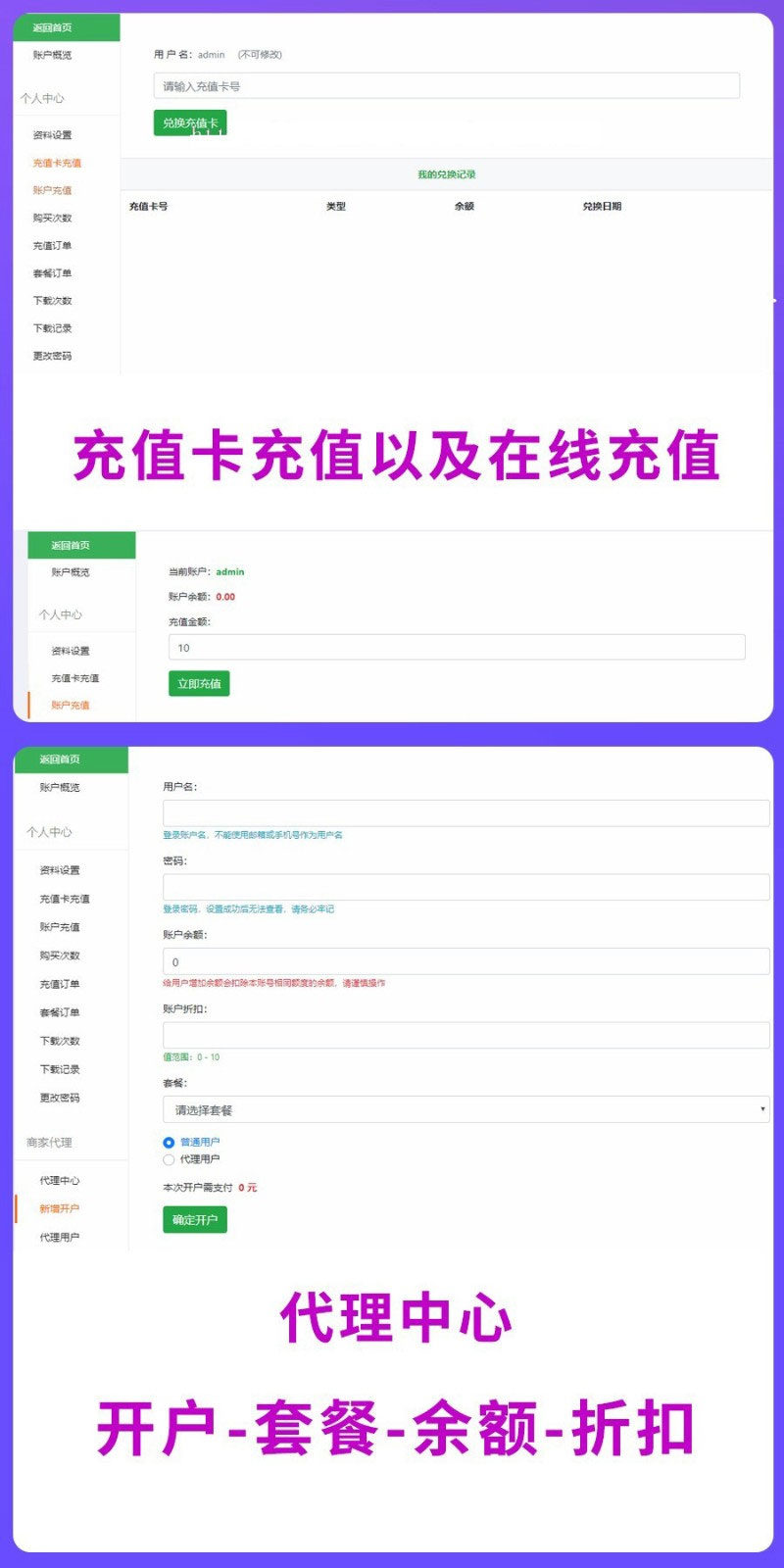 素材资源解析平台PHP源码 V8.0