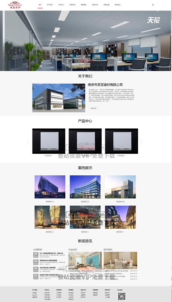 织梦模板建筑装潢装饰建材类网站源码