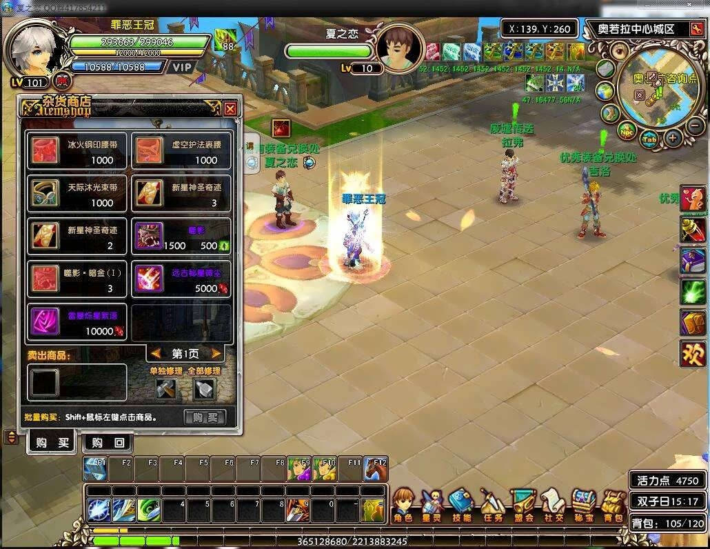 【网单服务端】星尘传说2020.08最新版无附魔版一键安装游戏客户端插图(2) 【网单服务端】星尘传说2020.08最新版无附魔版一键安装游戏客户端插图(2)