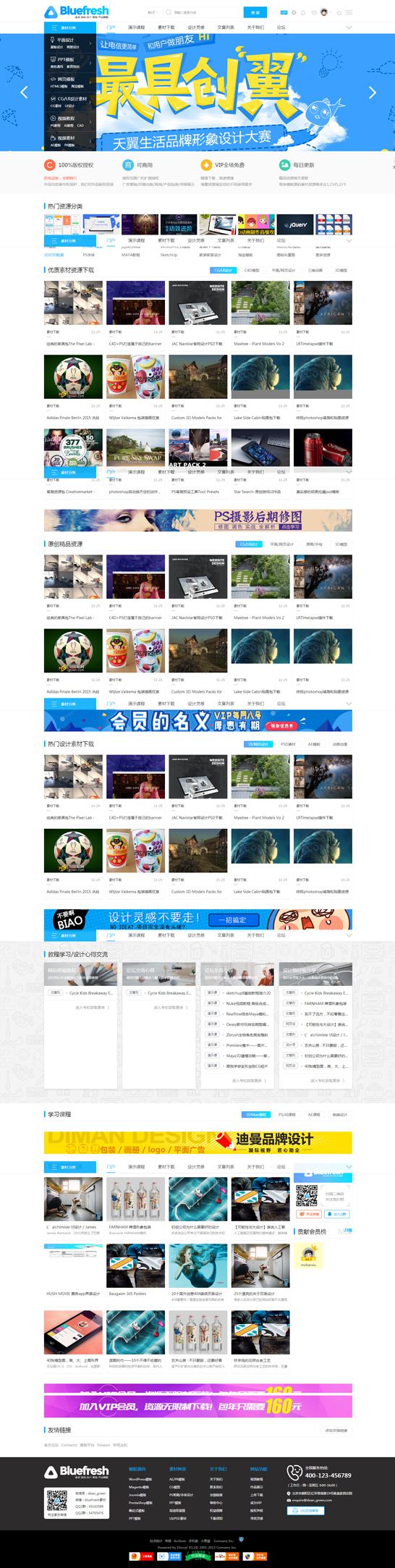?PHP源码_迪恩素材教程资源图片下载站源码 dz社区论坛discuz模板