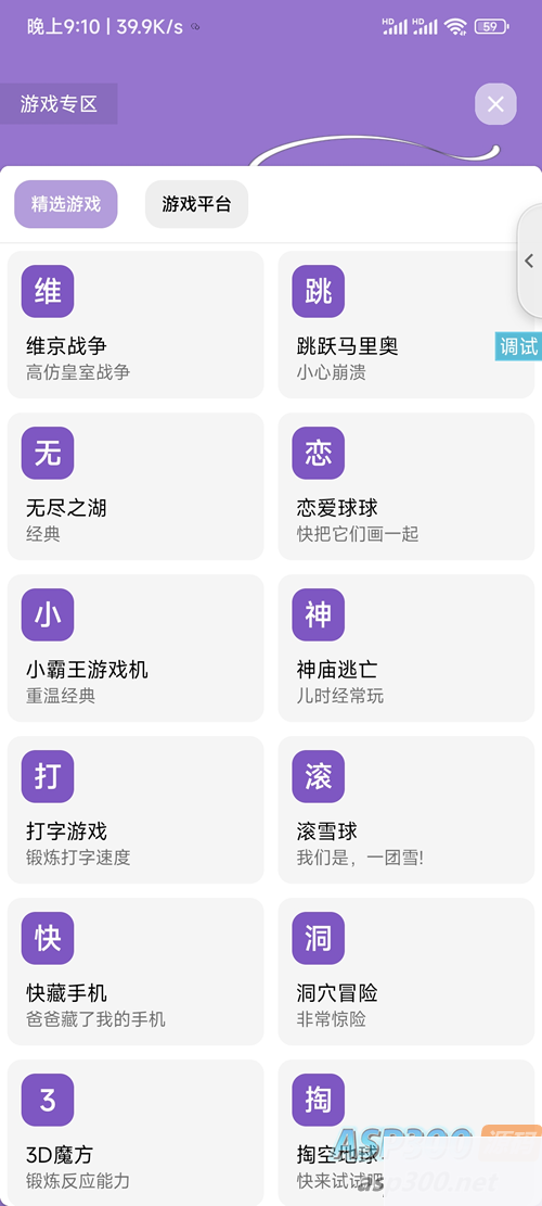 多功能呀哩盒子iApp源码