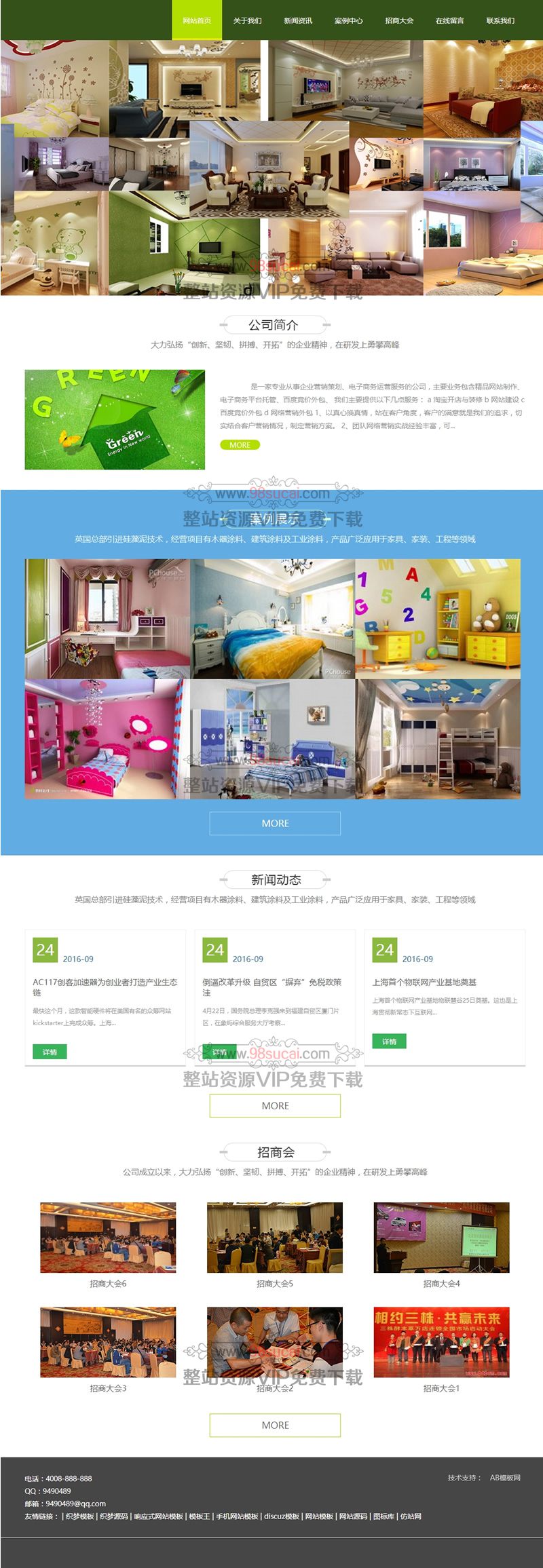 绿色装修装潢企业源码 装饰家装网站织梦模板(带手机版数据同步)